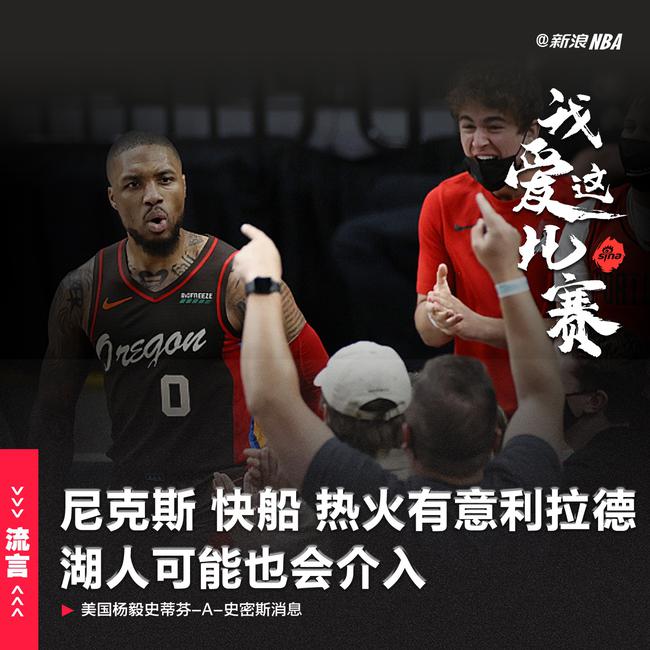 昨晚熬夜刷到尼克斯vs热火宣传片，我突然明白了什么叫宿敌的味道